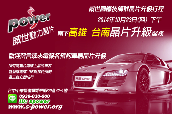http://www.s-power.org/images/141023%E5%8D%97%E4%B8%8B%E6%96%BD%E5%B7%A5inclub.jpg
