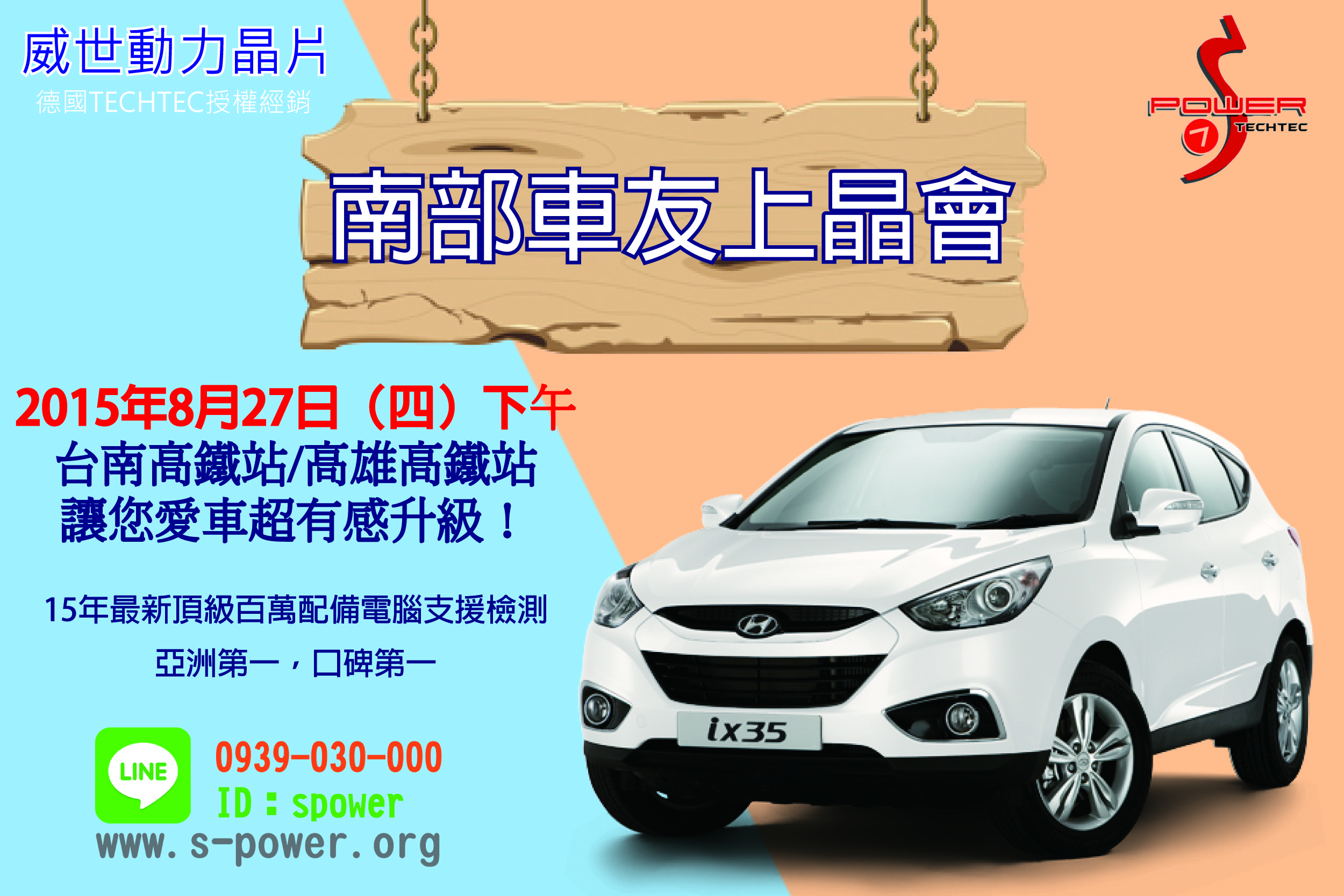 http://www.s-power.org/images//20150822-01.jpg