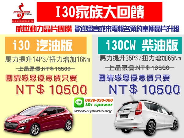 http://www.s-power.org/images/Hyundai/2015i3001.jpg