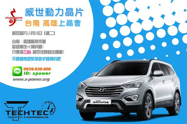http://www.s-power.org/images/bk/20151110_n.jpg