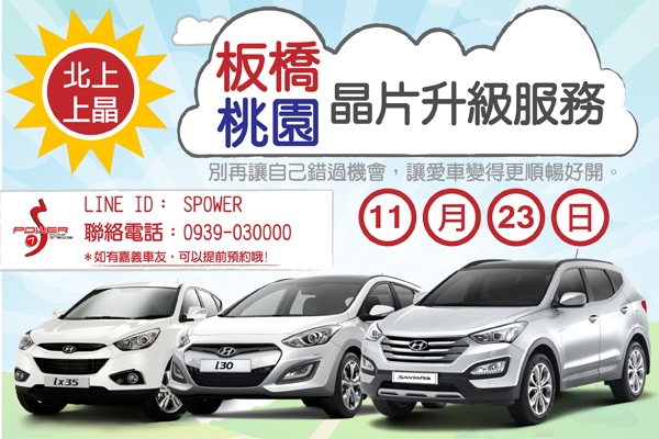 http://www.s-power.org/images/bk/20151119taipei.jpg