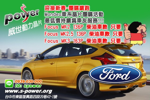http://www.s-power.org/images//focus2014-ok.jpg