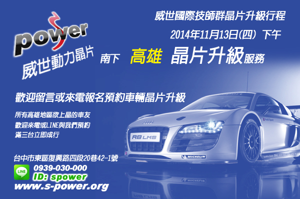 http://www.s-power.org/images/sample/1113inclub.jpg
