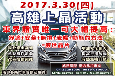 20170330 (四) 高雄上晶活動